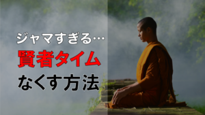 【賢者タイムをなくす】S◯X後の彼氏の態度を叩き直した話