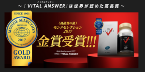 バイタルアンサー